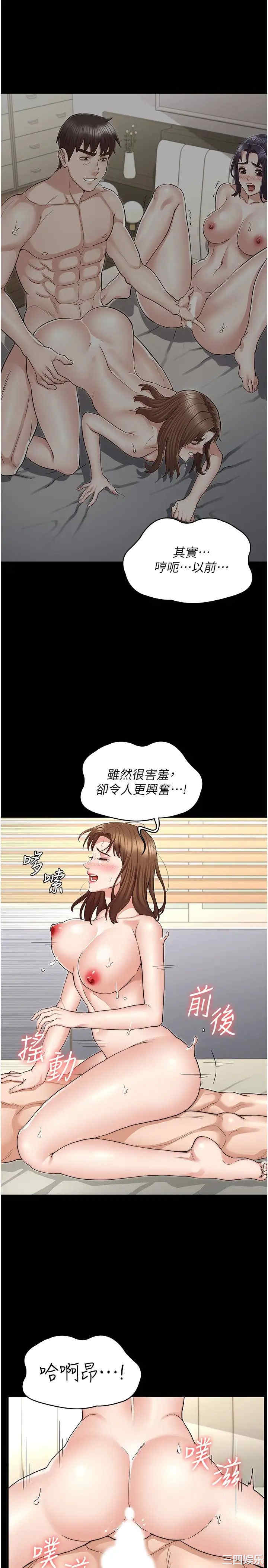 教师体罚