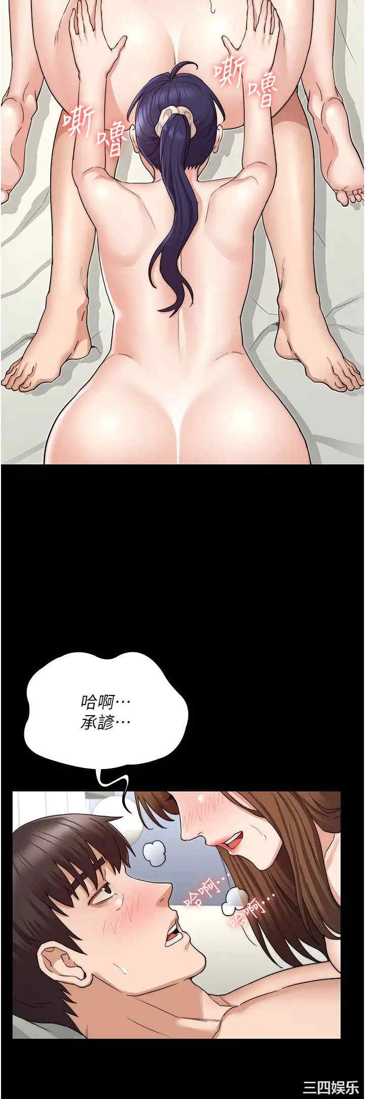 教师体罚
