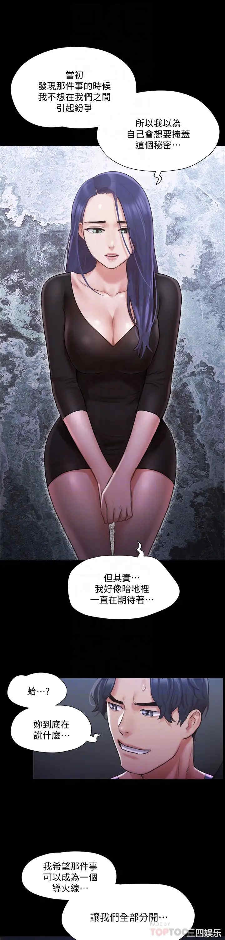 协议换爱/合意之下