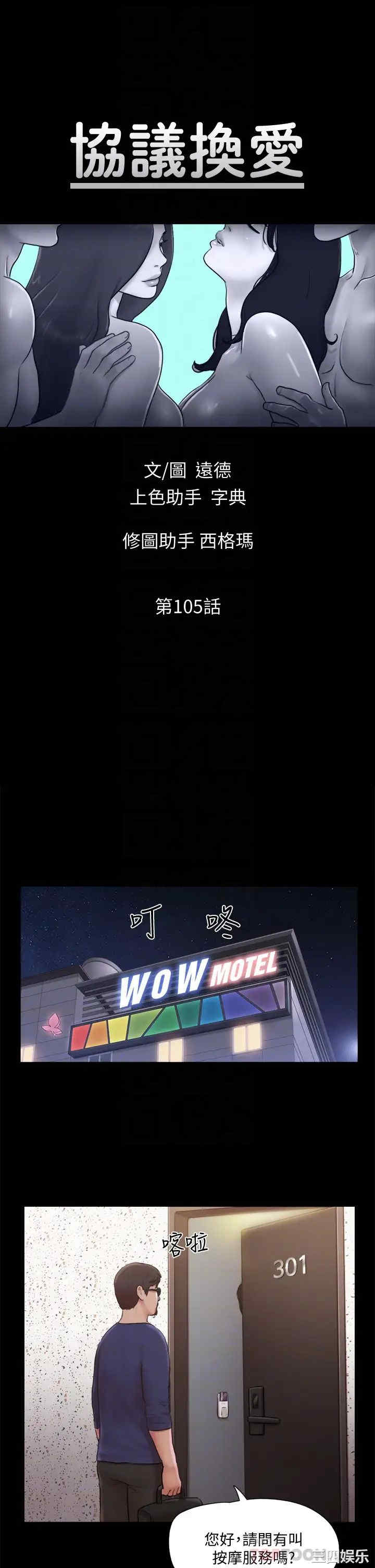 协议换爱/合意之下