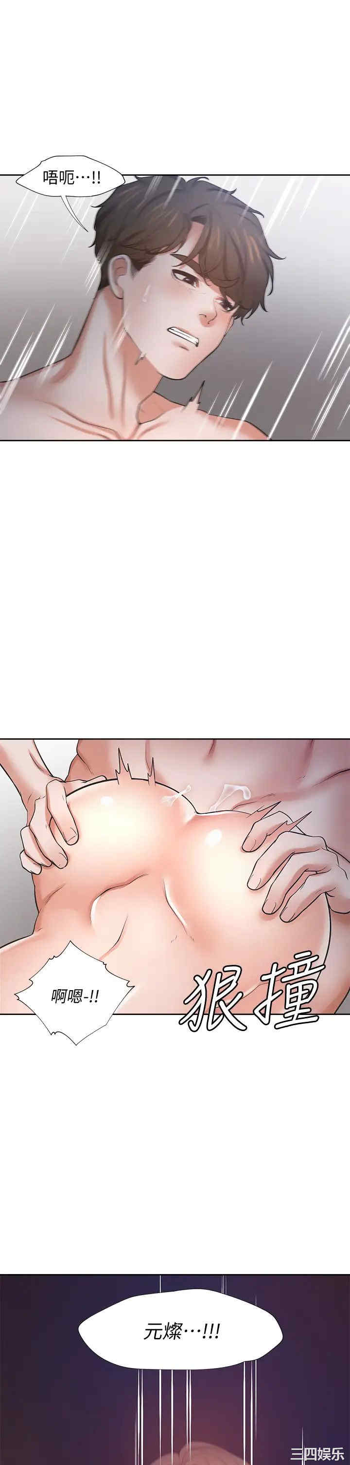 渴望：爱火难耐