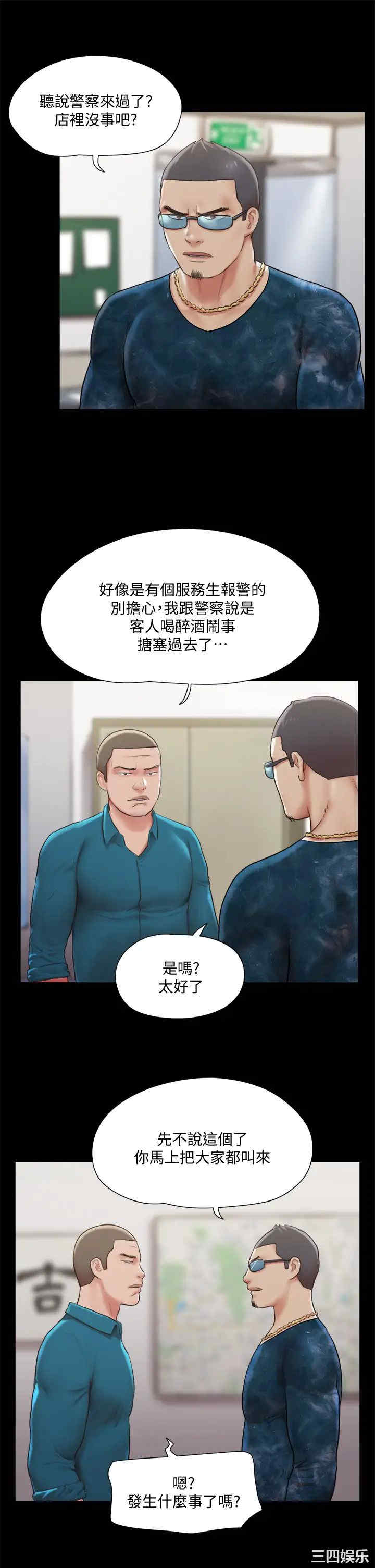 协议换爱/合意之下