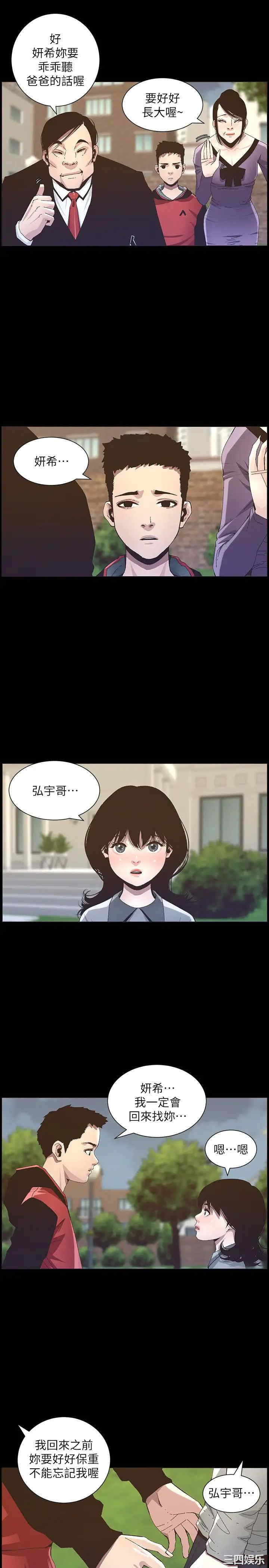 姐妹与继父