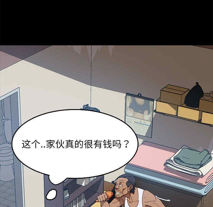 暴发户老金/隔壁老金