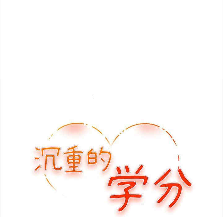 沉重的学分/女大生录影中