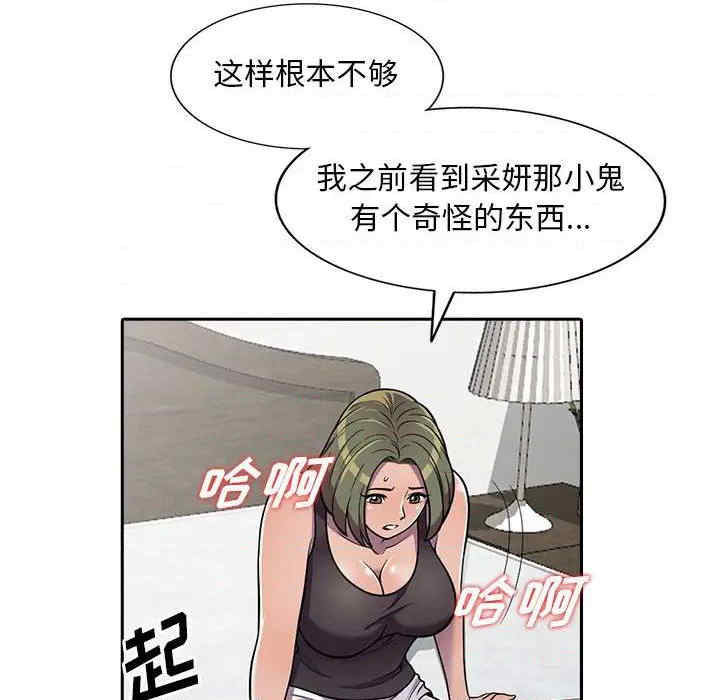 楼下房客不安分/偷食的滋味