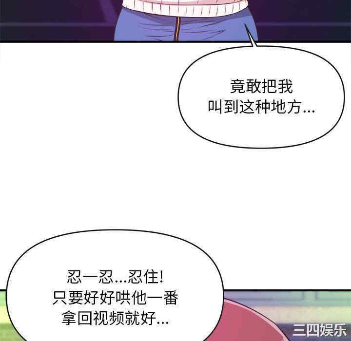 沉重的学分/女大生录影中