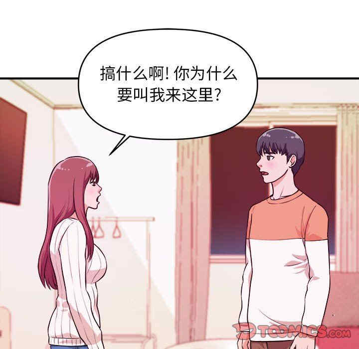 沉重的学分/女大生录影中