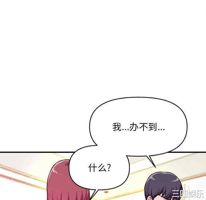 沉重的学分/女大生录影中