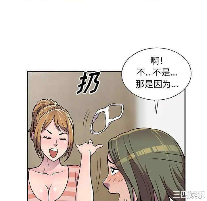 楼下房客不安分/偷食的滋味