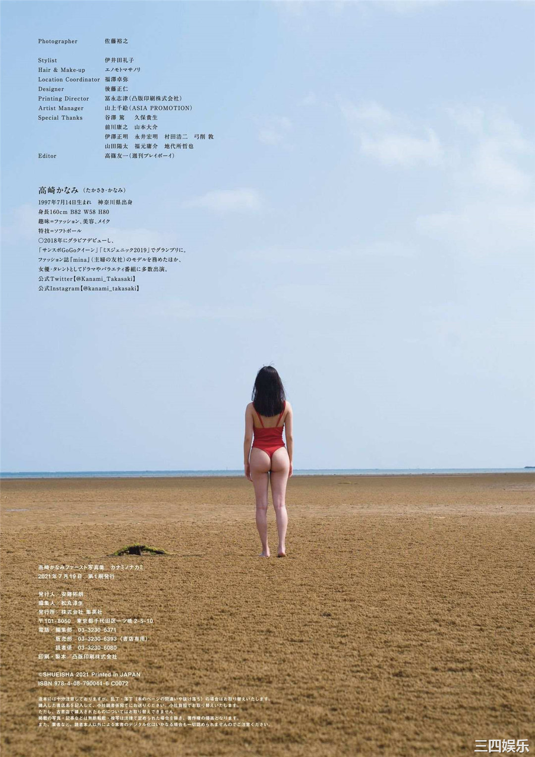 高崎加奈美1ST写真集《カナミノナカミ》高清全本