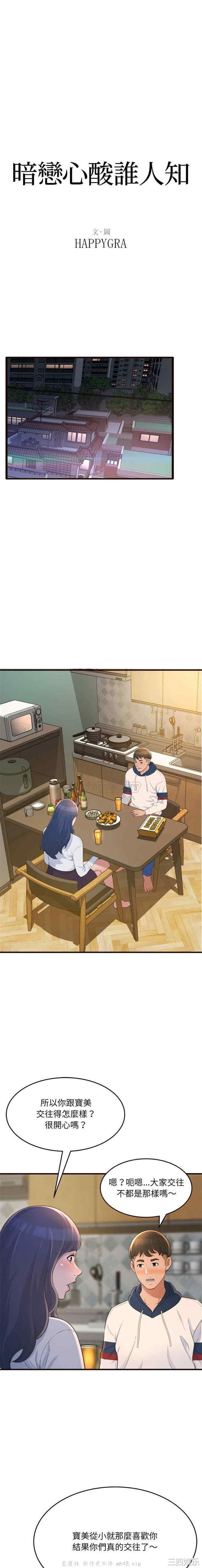 糖果恋人/甜心干爹