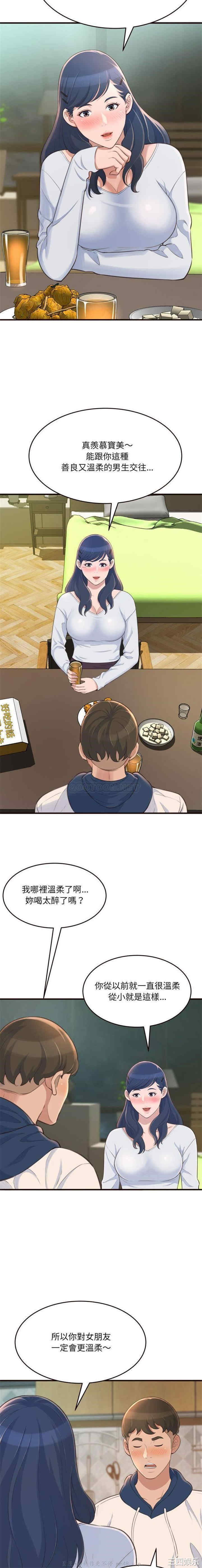 糖果恋人/甜心干爹