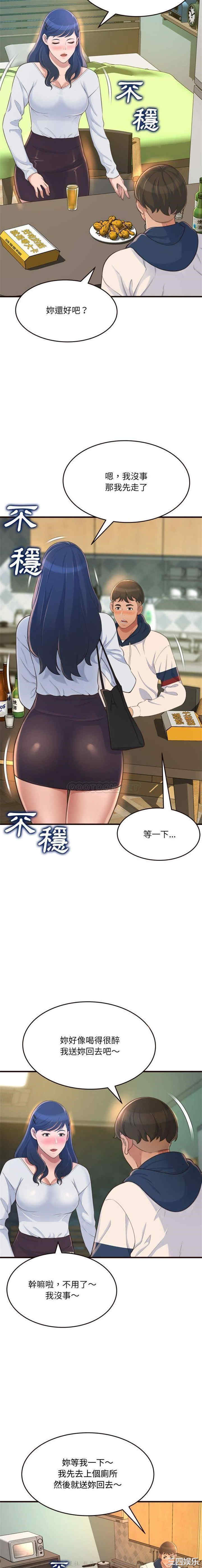 糖果恋人/甜心干爹