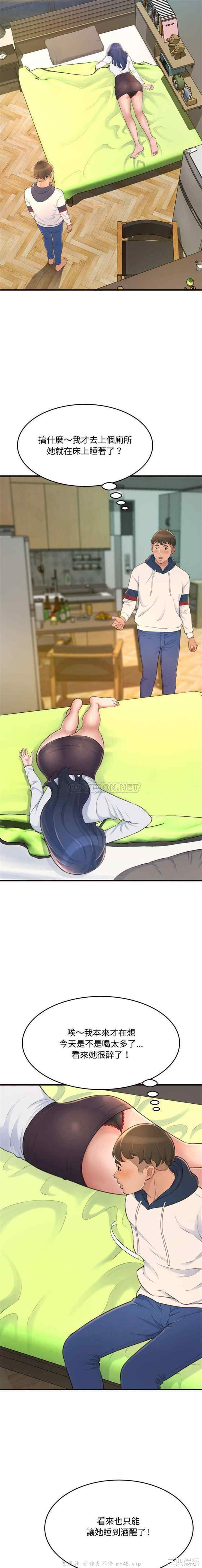 糖果恋人/甜心干爹