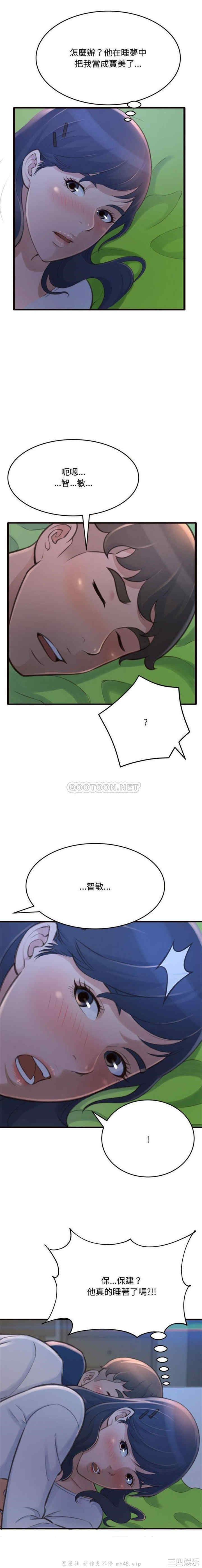 糖果恋人/甜心干爹