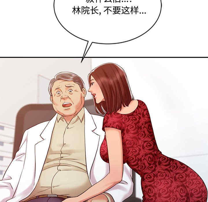 调阴妙手