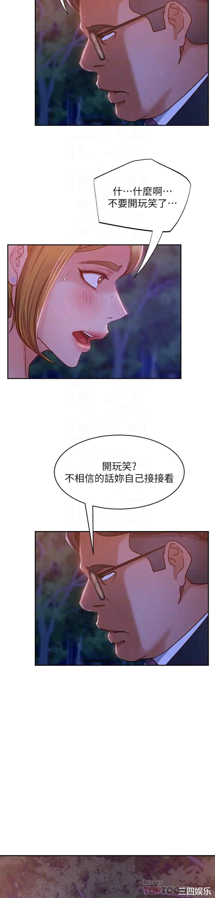 不良女房客