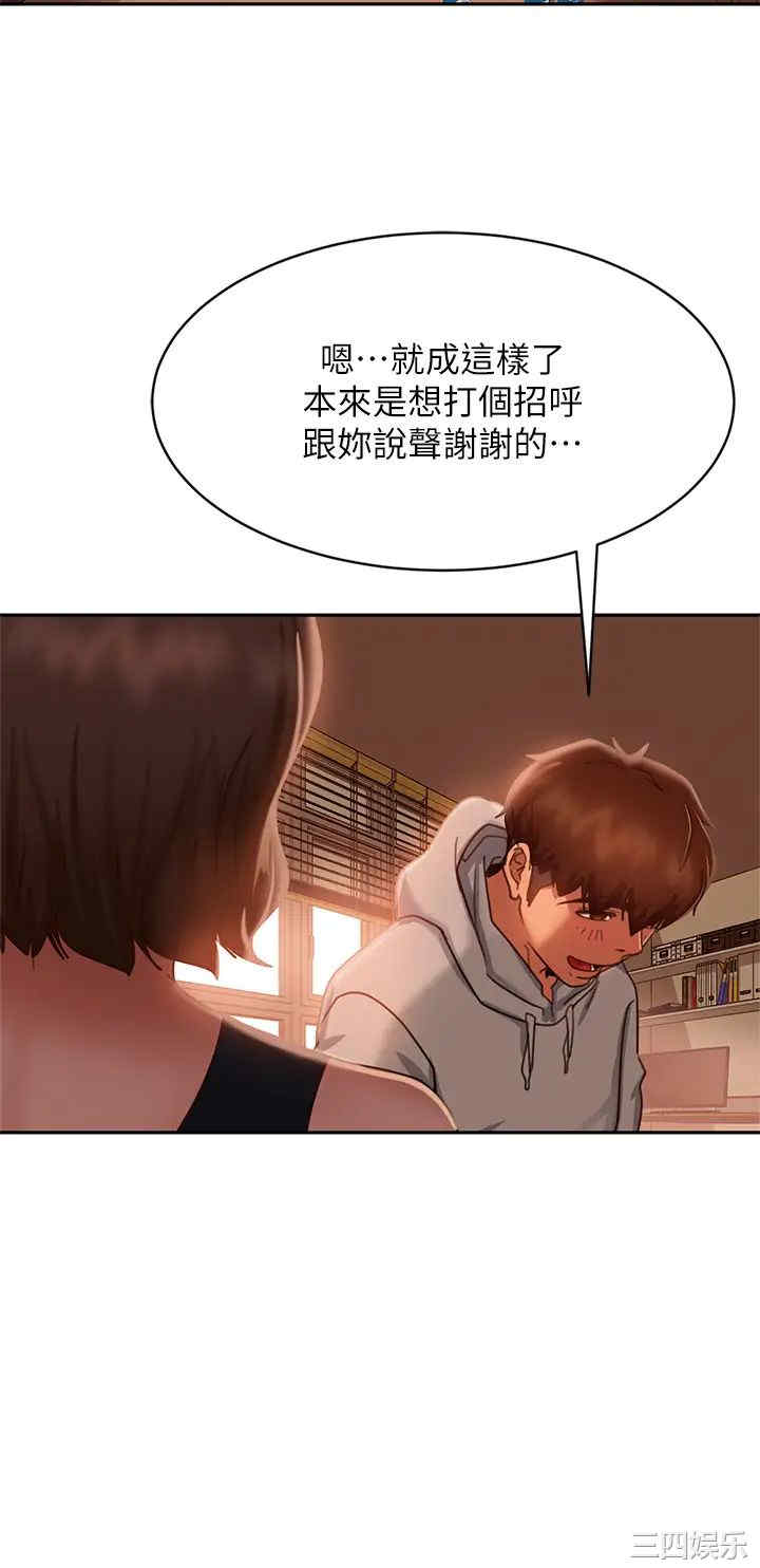 不良女房客