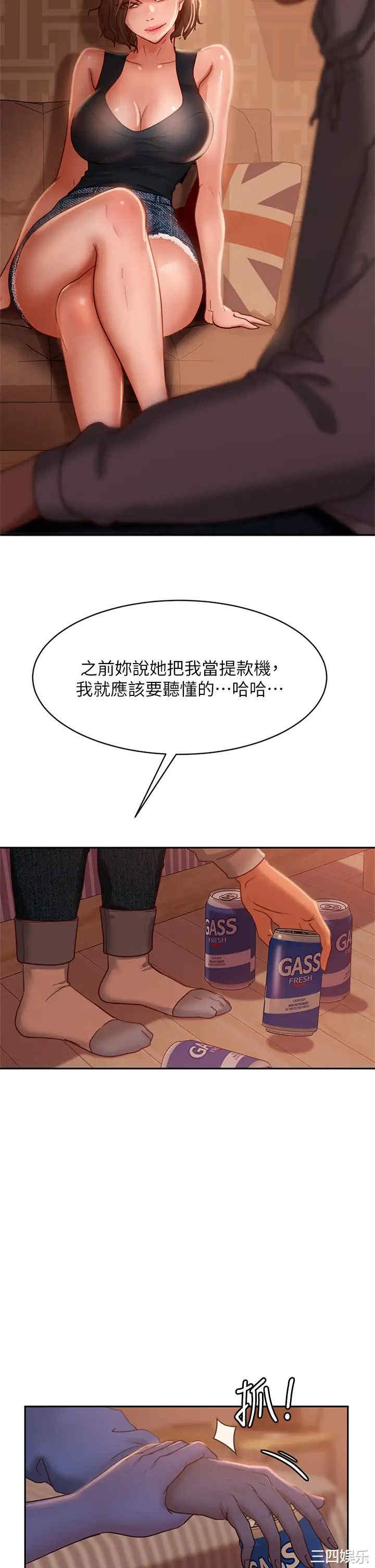 不良女房客