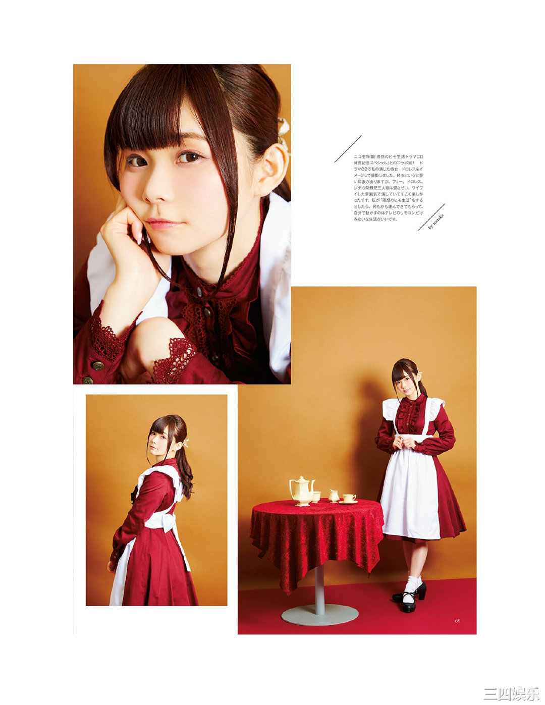 诹访奈奈香1st写真集《Suwa once upon a time》高清全本