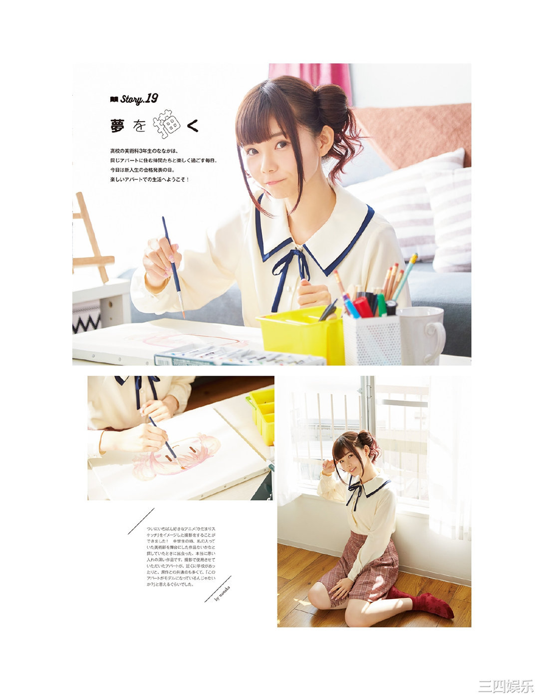 诹访奈奈香1st写真集《Suwa once upon a time》高清全本