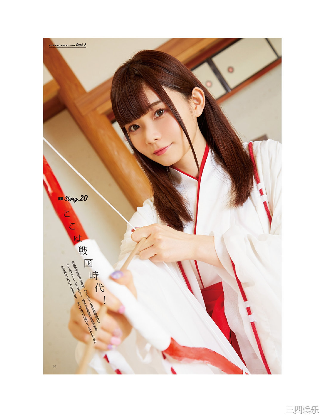 诹访奈奈香1st写真集《Suwa once upon a time》高清全本