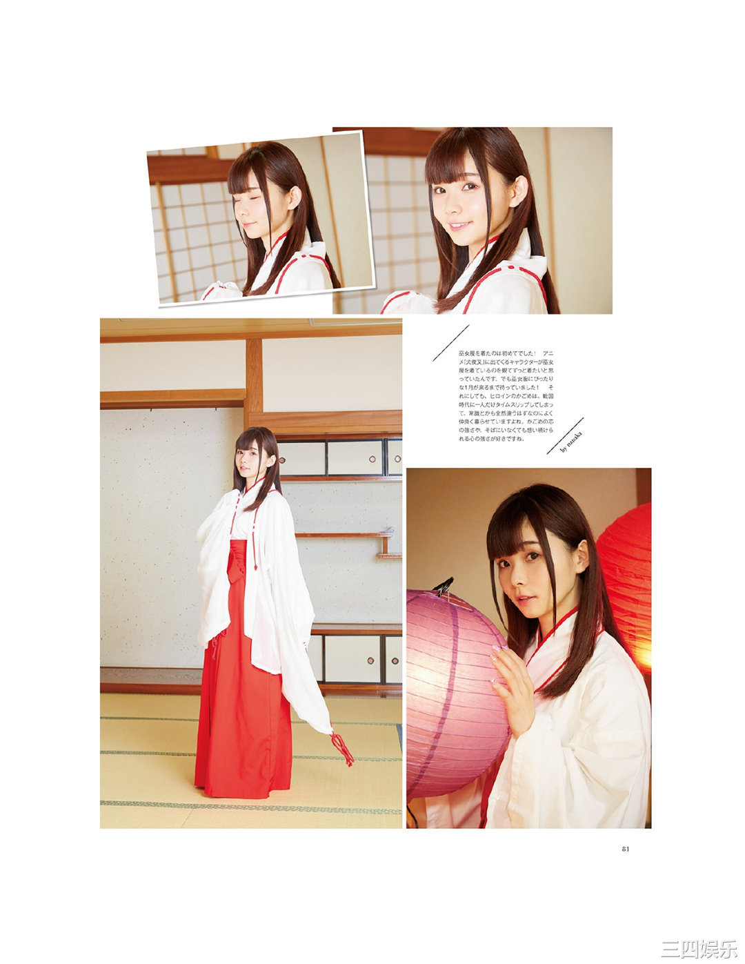 诹访奈奈香1st写真集《Suwa once upon a time》高清全本