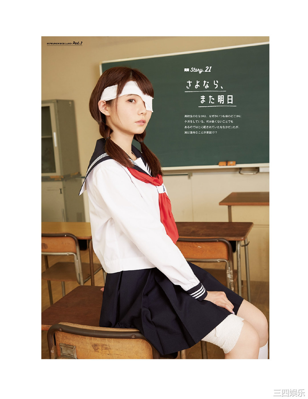 诹访奈奈香1st写真集《Suwa once upon a time》高清全本