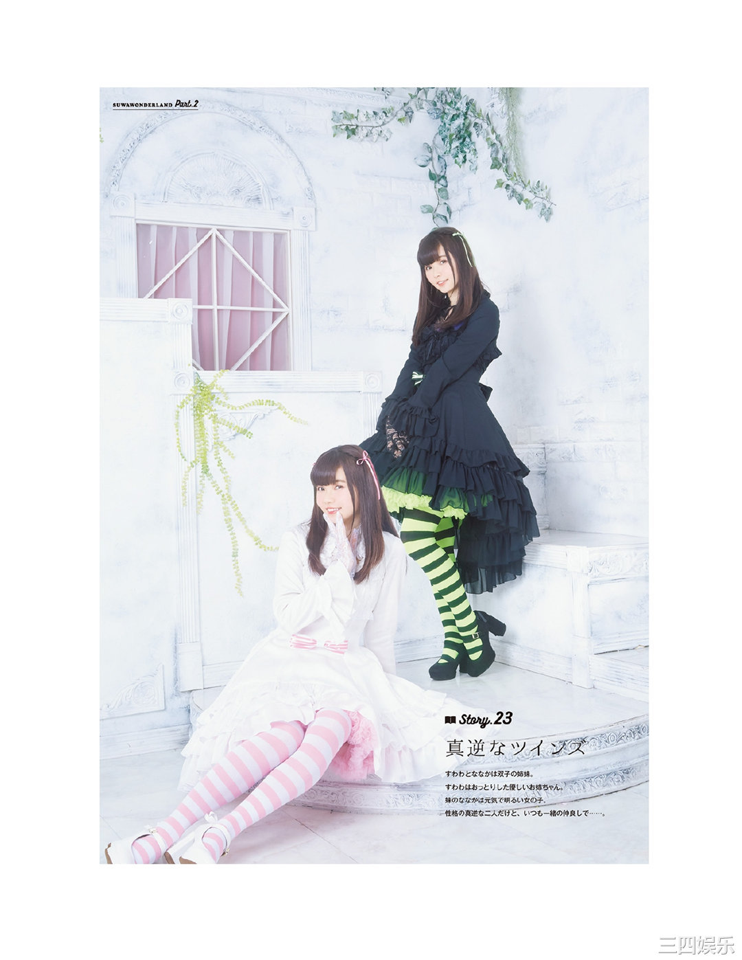 诹访奈奈香1st写真集《Suwa once upon a time》高清全本