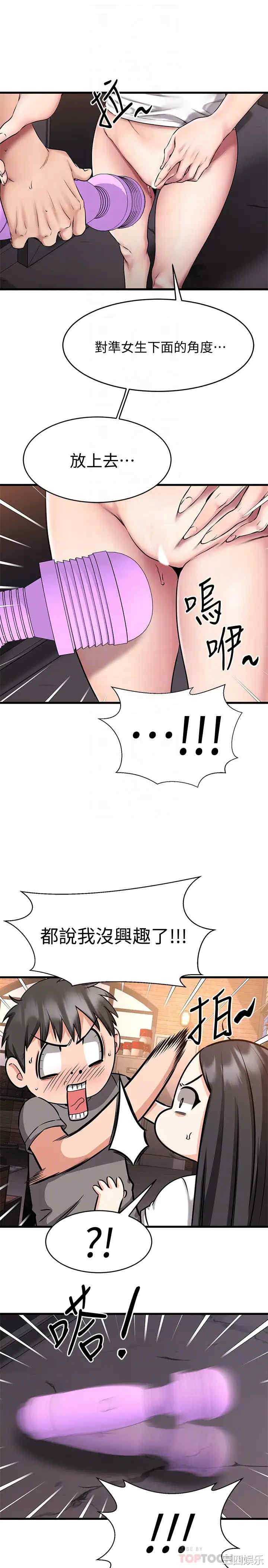 我的好友太超过