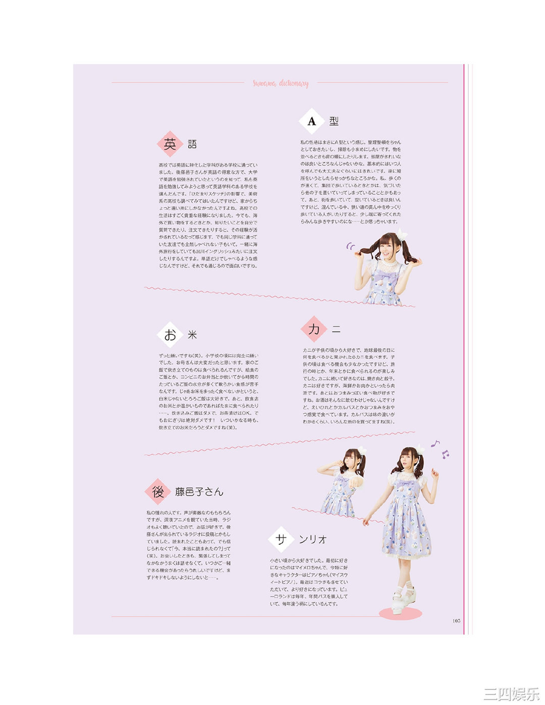 诹访奈奈香1st写真集《Suwa once upon a time》高清全本