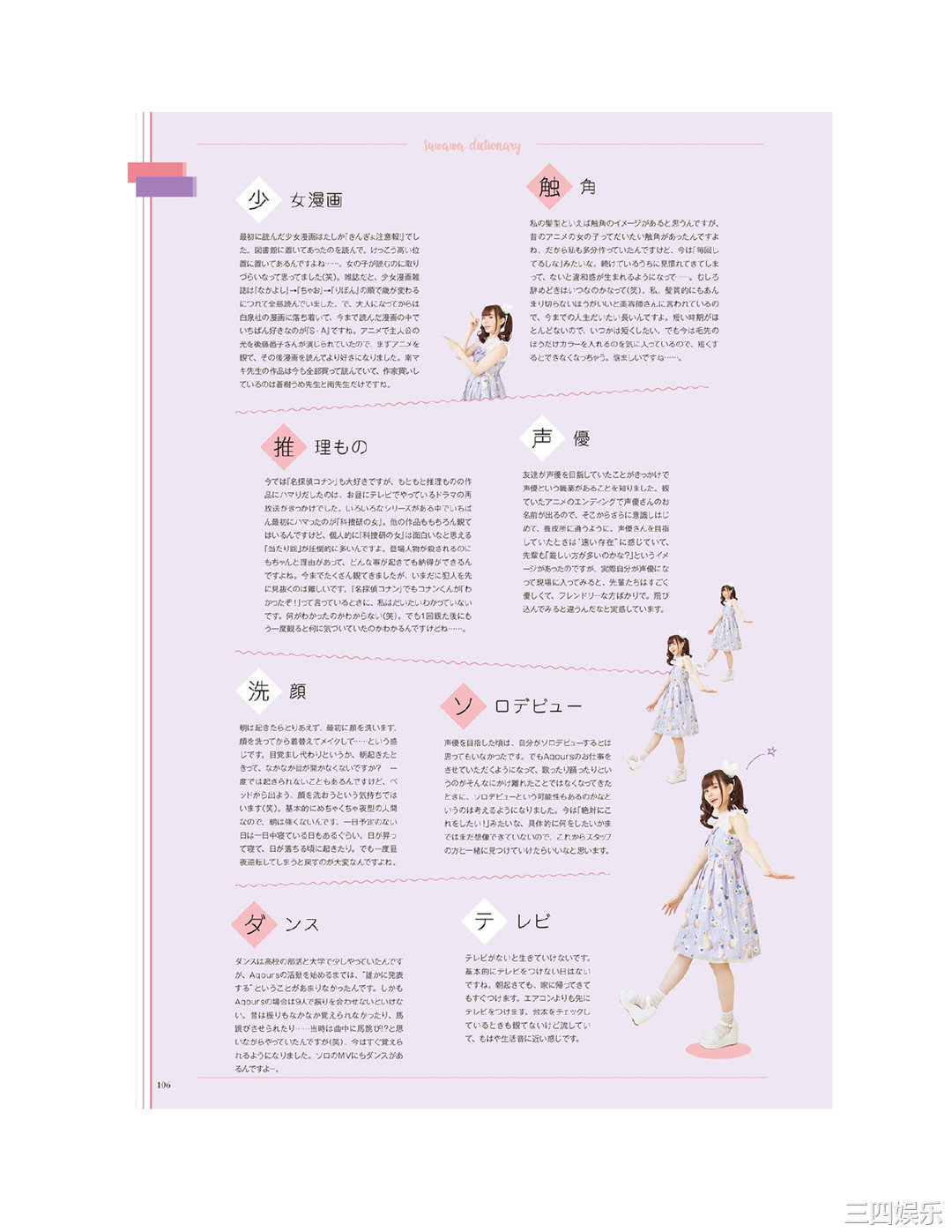 诹访奈奈香1st写真集《Suwa once upon a time》高清全本