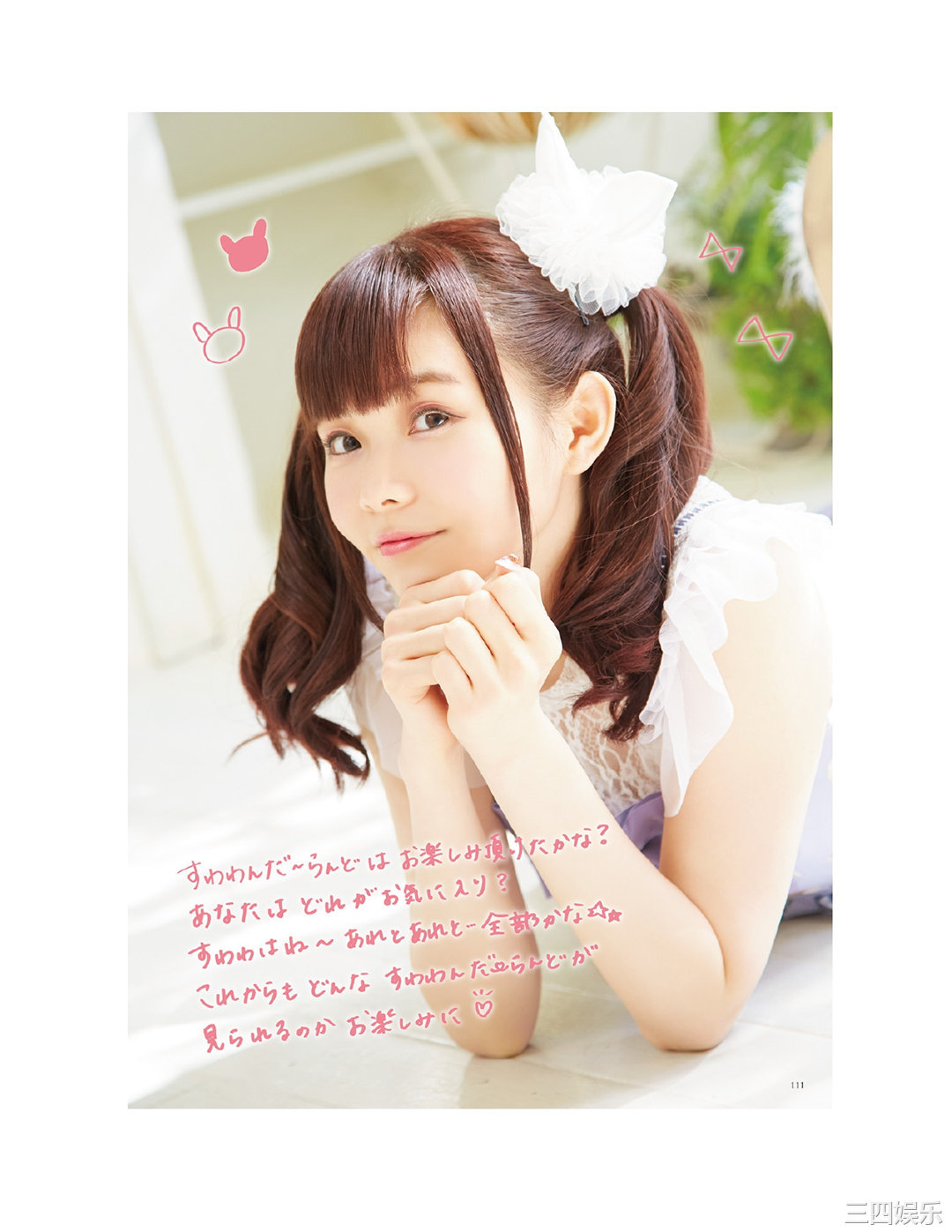 诹访奈奈香1st写真集《Suwa once upon a time》高清全本