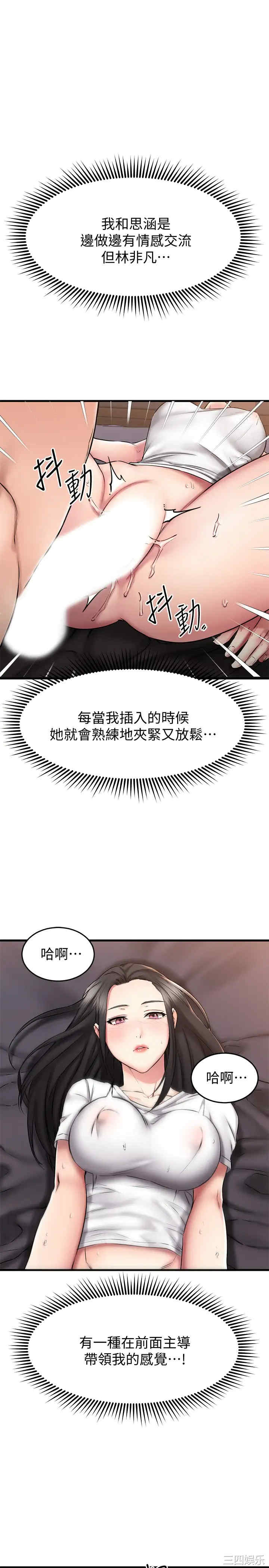 我的好友太超过