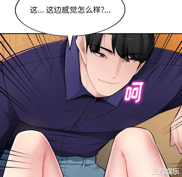 寄生一家人/混乱一家人