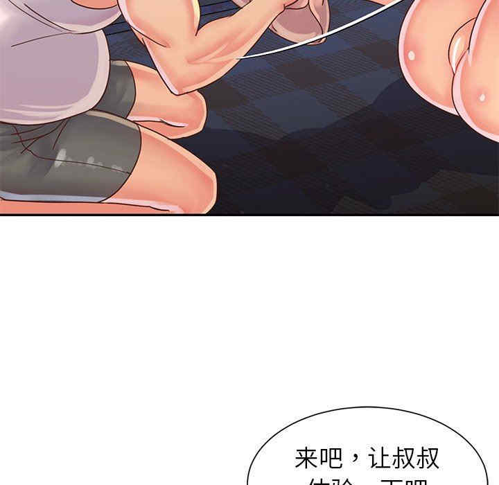 与两姐妹的同居生活/天真姐妹花