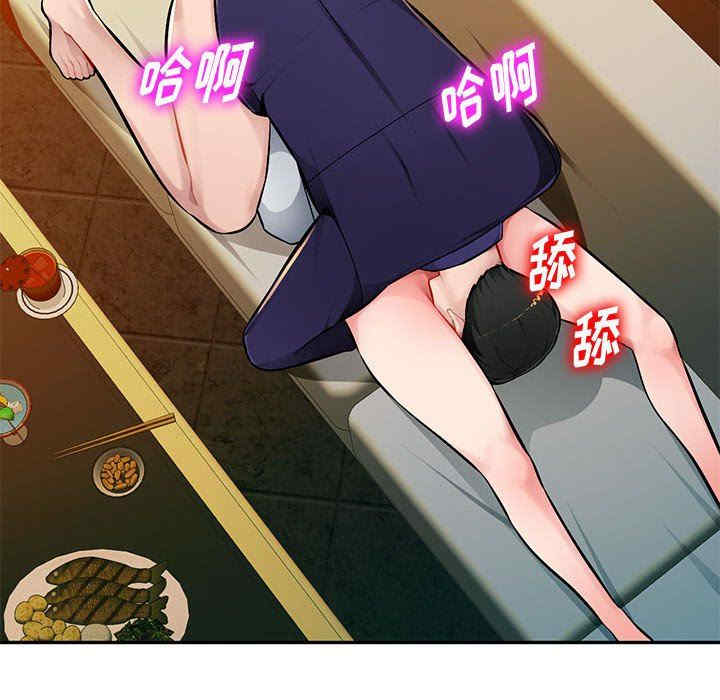 寄生一家人/混乱一家人