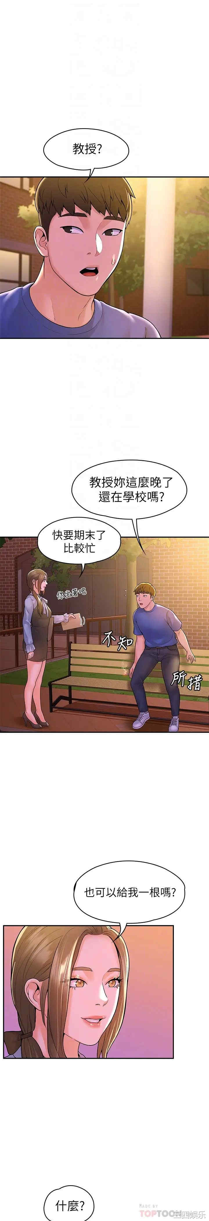 大学棒棒堂