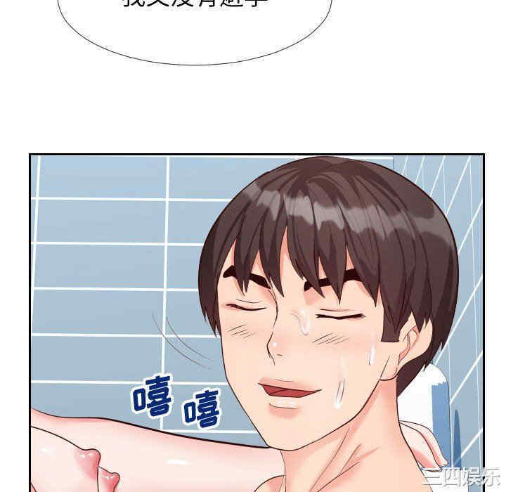 同一屋檐/偶然同住