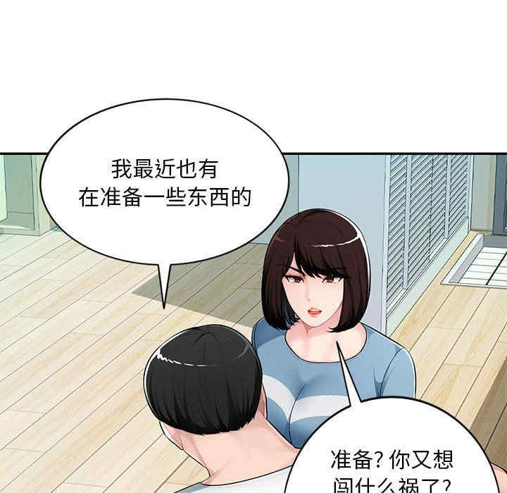 寄生一家人/混乱一家人