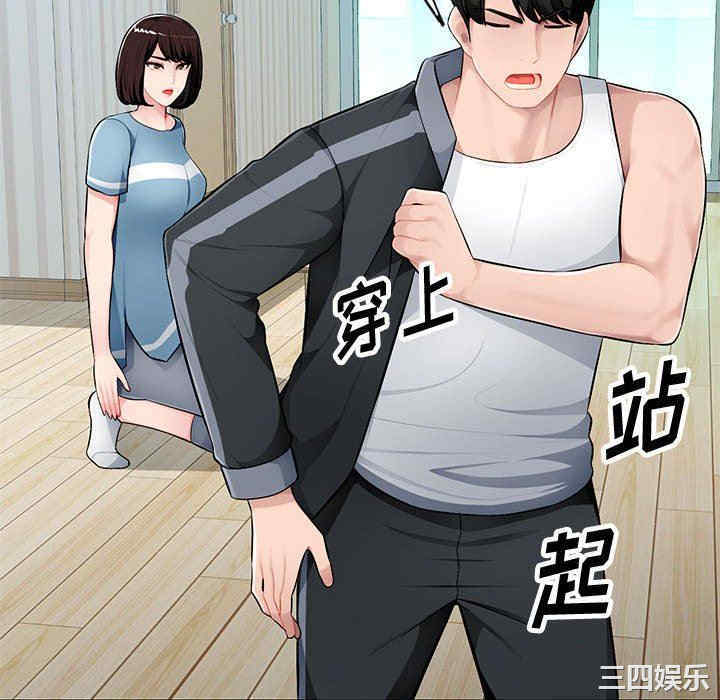 寄生一家人/混乱一家人