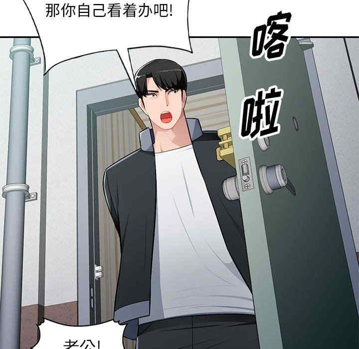 寄生一家人/混乱一家人