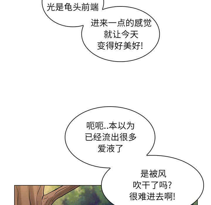 疯狂女教师/脱序教师