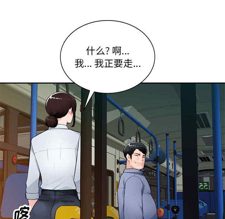 寄生一家人/混乱一家人