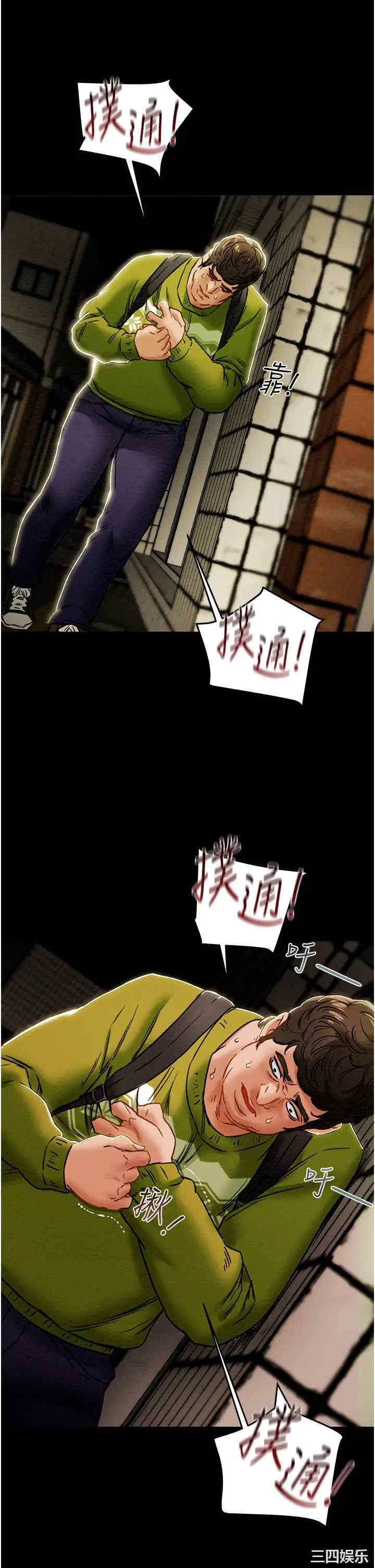 纯情女攻略计划