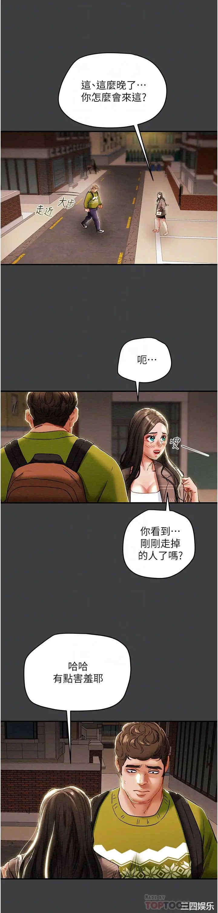 纯情女攻略计划
