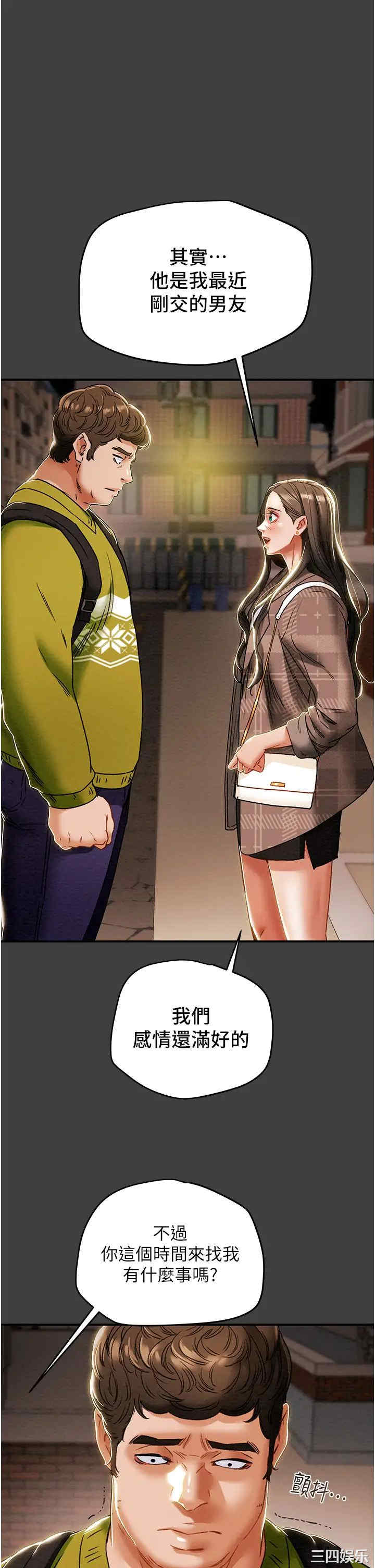 纯情女攻略计划