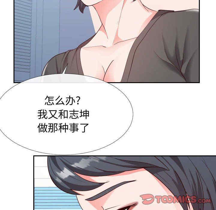 同一屋檐/偶然同住