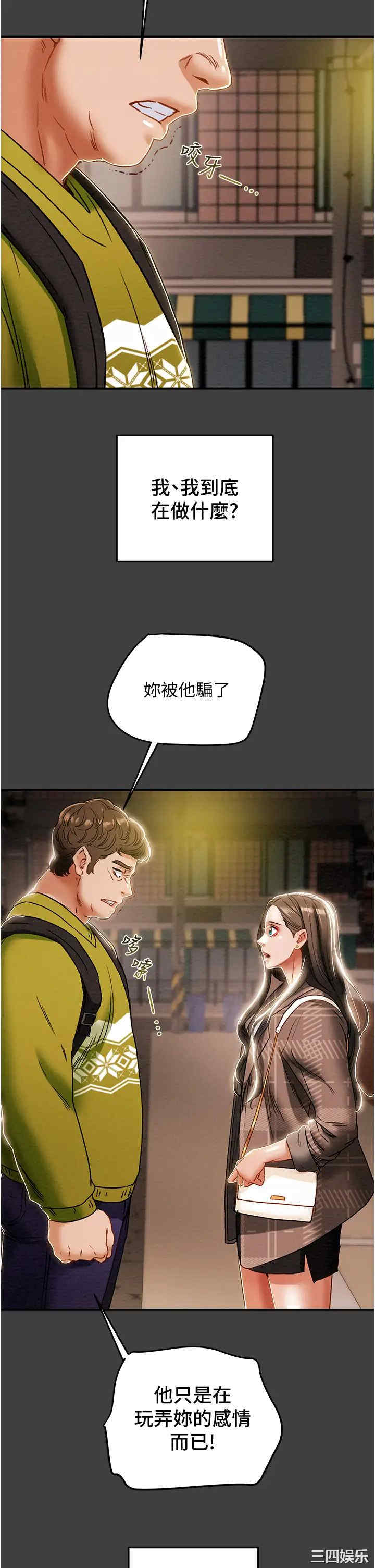 纯情女攻略计划